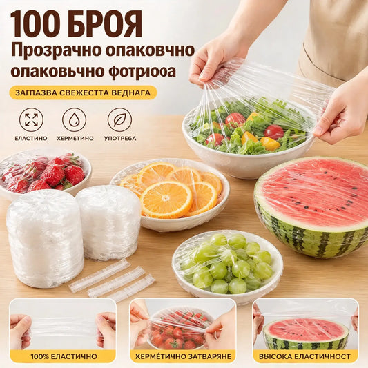 【200 броя】Прозрачно фолио за еднократна употреба, идеално за съдове и храни. Прилепва перфектно, осигурява добро запечатване и е лесно за употреба.