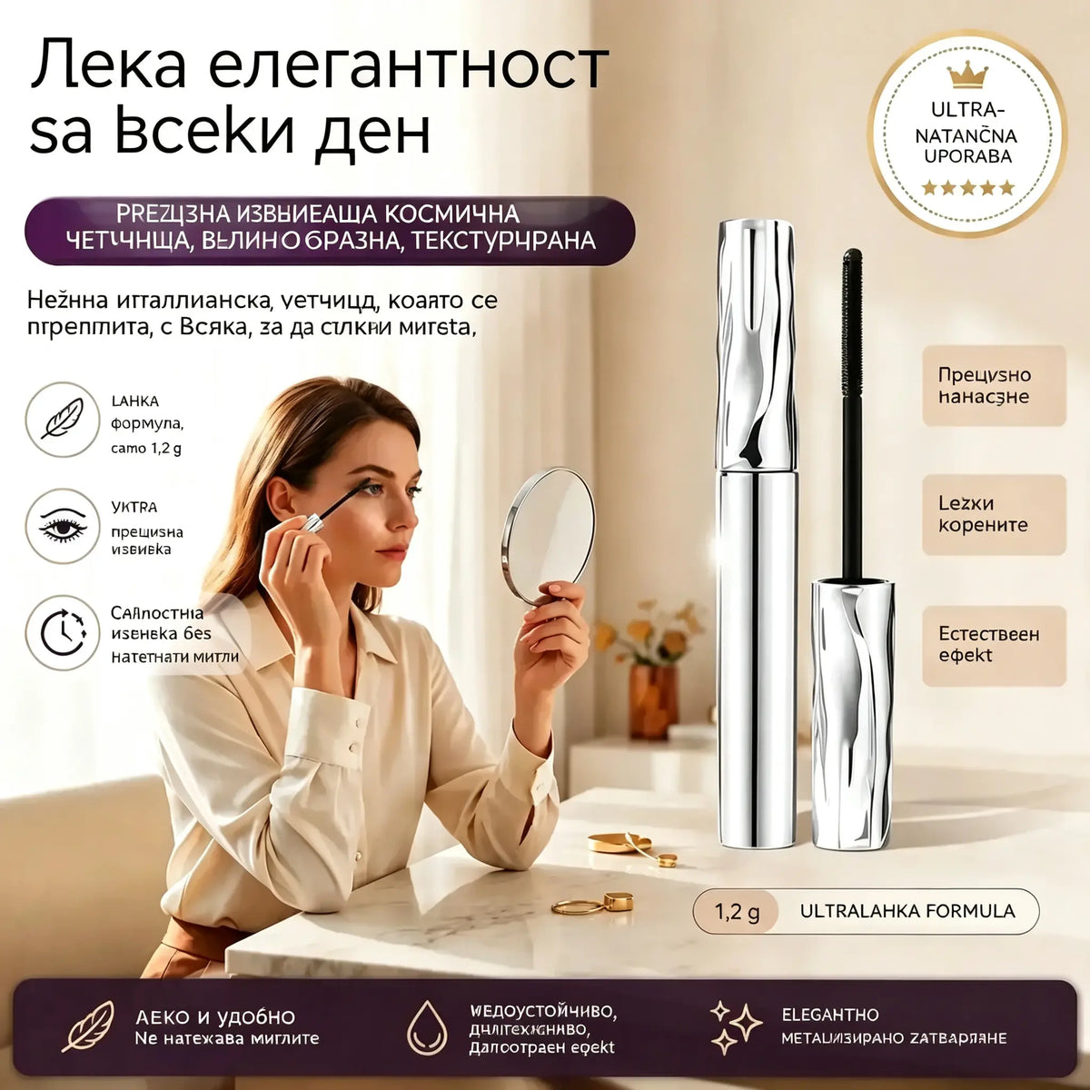 ✨ ПОСЛЕДЕН ДЕН! КУПИ 1, ВТОРАТА Е БЕЗПЛАТНА! ✨ Водоустойчива и устойчива на пот спирала – удължава и извива миглите! 👁️
