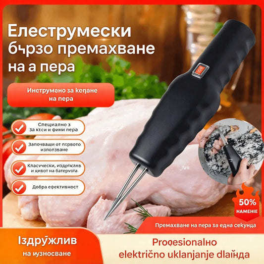 🔥🛒【Купете 1, получите 1 безплатно】🍗Бързо електрическо отстраняване на косми от дрехите