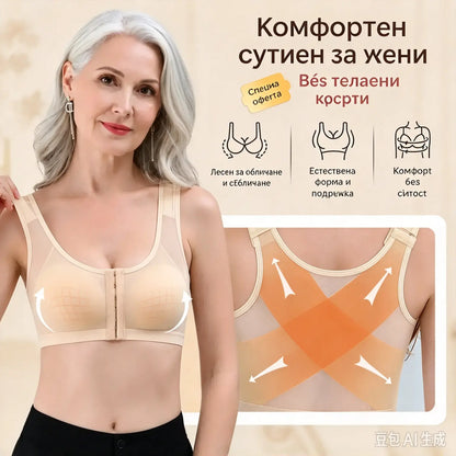 【3 броя】 Сутиен с пълно покритие и поддръжка