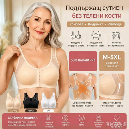 【3 броя】 Сутиен с пълно покритие и поддръжка