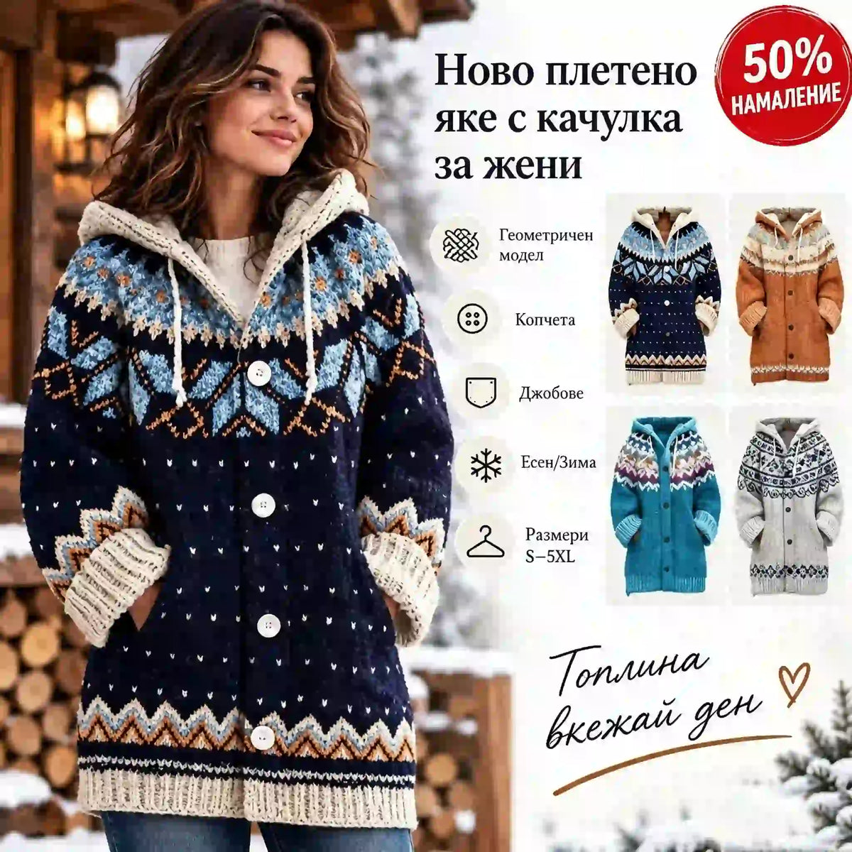 🔥50% отстъпка🔥 ✨Ново дамско плетено яке с качулка, геометричен десен, закопчаване с копчета, за есента и зимата, размери S–5XL