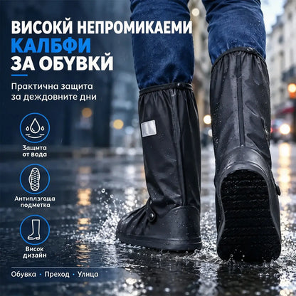 ☔ Максимална защита от дъжда! Високи водоустойчиви калцуни (височина 40 см)! Дебела противоплъзгаща подметка · Издръжлив PVC!