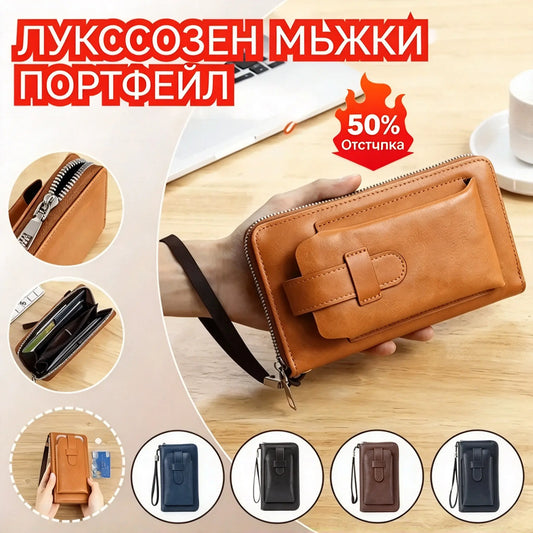 【50% OFF】💼Многофункционален мъжки портфейл, ръчно изработен от естествена кожа, в нов стил